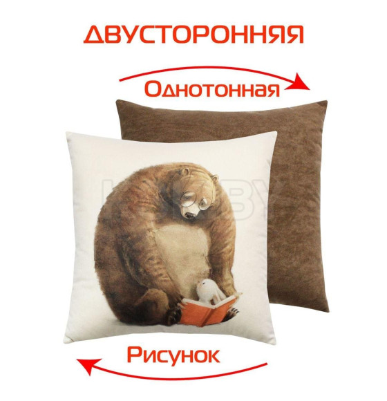 Подушка декоративная MATEX FLUFFY. МЕДВЕДЬ И ЗАЯЦ. Размер: 33x33 Цвет: молочный, красный, коричневый (62-509) 