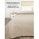 Покрывало MATEX DECORATIVE COVER. GEOMETRY. Размер: 200x220 Цвет: бежевый (62-752) 