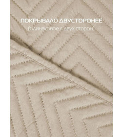 Покрывало MATEX DECORATIVE COVER. GEOMETRY. Размер: 200x220 Цвет: бежевый