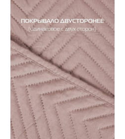 Покрывало MATEX DECORATIVE COVER. GEOMETRY. Размер: 200x220 Цвет: розовый