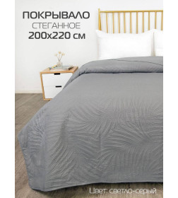 Покрывало MATEX DECORATIVE COVER. TROPIC. Размер: 200x220 Цвет: светло-серый