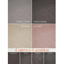 Покрывало MATEX DECORATIVE COVER. TROPIC. Размер: 200x220 Цвет: бежевый (62-790) 