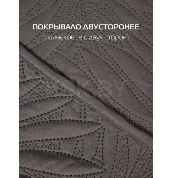 Покрывало MATEX DECORATIVE COVER. TROPIC. Размер: 200x220 Цвет: темно-серый (62-783) 