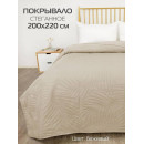 Покрывало MATEX DECORATIVE COVER. TROPIC. Размер: 200x220 Цвет: бежевый (62-790) 