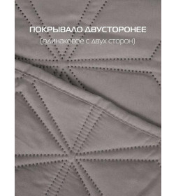 Покрывало MATEX DECORATIVE COVER. FLOWER. Размер: 200x220 Цвет: светло-серый