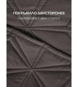 Покрывало MATEX DECORATIVE COVER. FLOWER. Размер: 200x220 Цвет: темно-серый