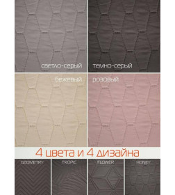Покрывало MATEX DECORATIVE COVER. HONEY. Размер: 200x220 Цвет: бежевый