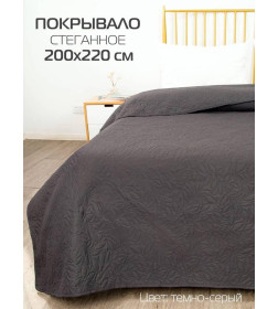 Покрывало MATEX DECORATIVE COVER. LEAFS. Размер: 200x220 Цвет: темно-серый
