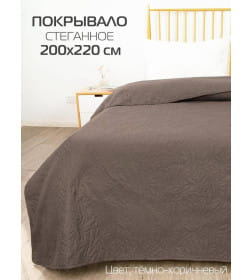 Покрывало MATEX DECORATIVE COVER. LEAFS. Размер: 200x220 Цвет: темно-коричневый