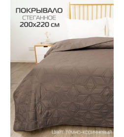 Покрывало MATEX DECORATIVE COVER. FLOWER. Размер: 200x220 Цвет: темно-коричневый