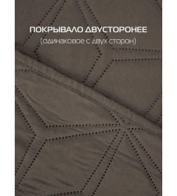 Покрывало MATEX DECORATIVE COVER. FLOWER. Размер: 200x220 Цвет: темно-коричневый
