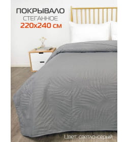Покрывало MATEX DECORATIVE COVER. TROPIC. Размер: 220x240 Цвет: светло-серый