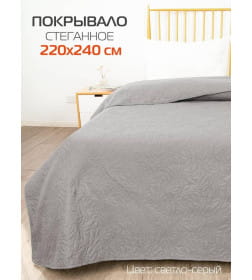 Покрывало MATEX DECORATIVE COVER. LEAFS. Размер: 220x240 Цвет: светло-серый