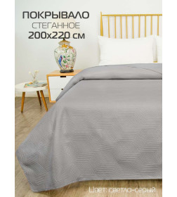Покрывало MATEX DECORATIVE COVER CUBIC Размер: 200x220 Цвет: Светло-серый Артикул: 65-111