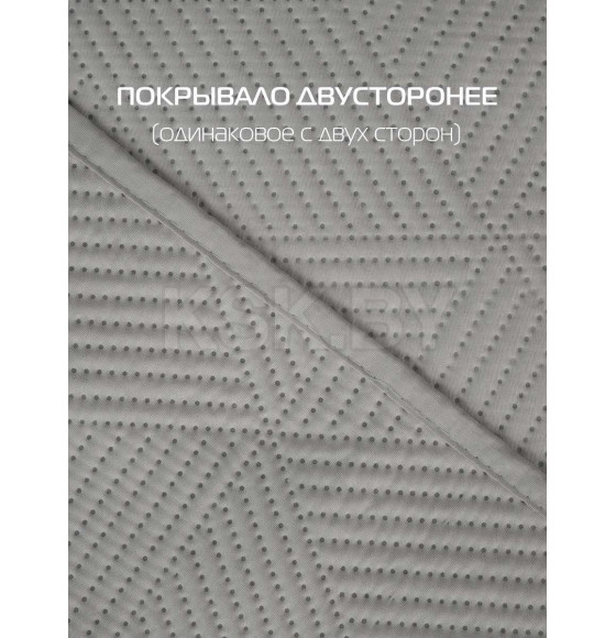 Покрывало MATEX DECORATIVE COVER CUBIC Размер: 220x240 Цвет: Светло-серый Артикул: 65-142 (65-142) 