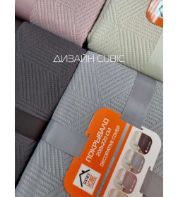 Покрывало MATEX DECORATIVE COVER CUBIC Размер: 200x220 Цвет: Бежевый Артикул: 65-135