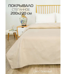 Покрывало MATEX DECORATIVE COVER CUBIC Размер: 200x220 Цвет: Бежевый Артикул: 65-135