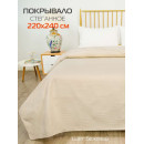 Покрывало MATEX DECORATIVE COVER CUBIC Размер: 220x240 Цвет: Бежевый Артикул: 65-166 (65-166) 