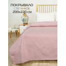 Покрывало MATEX DECORATIVE COVER CUBIC Размер: 200x220 Цвет: Розовый Артикул: 65-333 (65-333) 