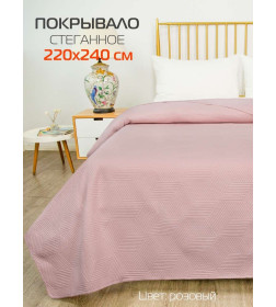 Покрывало MATEX DECORATIVE COVER CUBIC Размер: 220x240 Цвет: Розовый Артикул: 65-340
