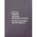 Подушка для сиденья MATEX CORFU. Размер: 50x50 Цвет: темно-серый (62-981) 