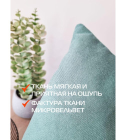 Наволочка декоративная MATEX ARIA LINE. Размер: 50x70 Цвет: Светло-зеленый