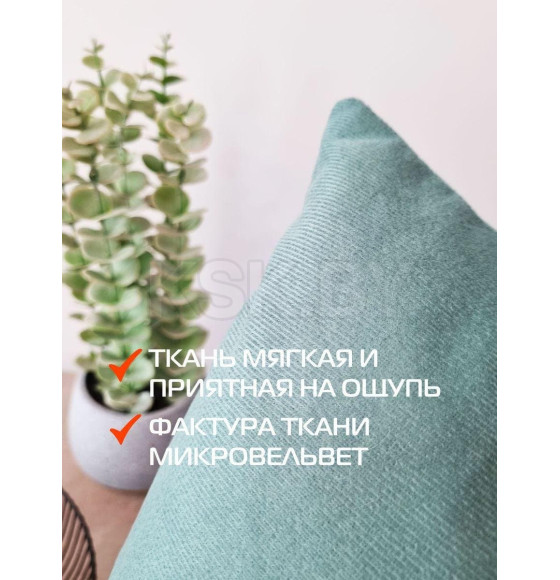 Наволочка декоративная MATEX ARIA LINE. Размер: 50x70 Цвет: Светло-зеленый (63-179) 