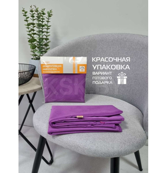 Наволочка декоративная MATEX ARIA LINE. Размер: 50x70 Цвет: Сиреневый (63-230) 
