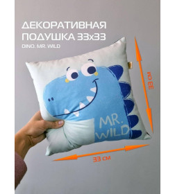 Подушка декоративная MATEX DINO. MR. WILD. Размер: 33x33 Цвет: мятный, синий, белый