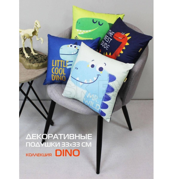 Подушка декоративная MATEX DINO. MR. WILD. Размер: 33x33 Цвет: мятный, синий, белый (63-568) 