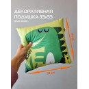 Подушка декоративная MATEX DINO. ROAR. Размер: 33x33 Цвет: фисташковый, зеленый, синий (63-575) 