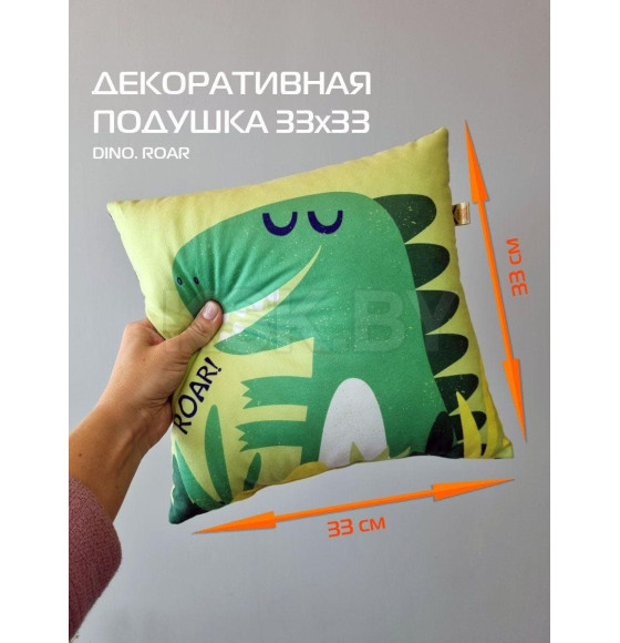 Подушка декоративная MATEX DINO. ROAR. Размер: 33x33 Цвет: фисташковый, зеленый, синий (63-575) 