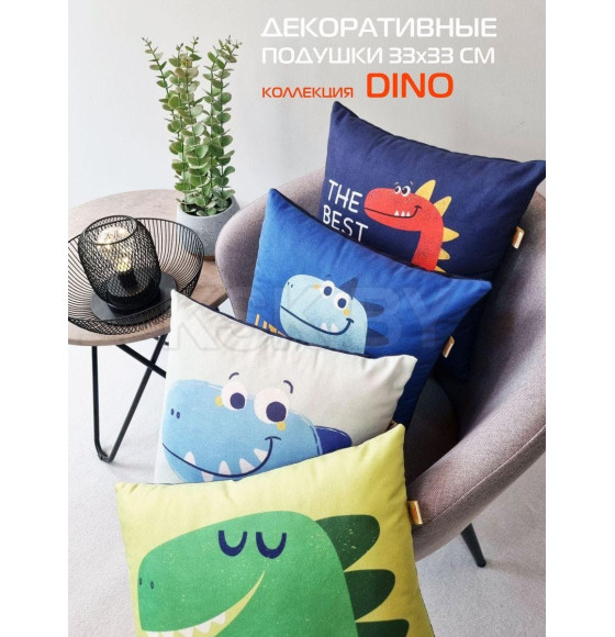 Подушка декоративная MATEX DINO. ROAR. Размер: 33x33 Цвет: фисташковый, зеленый, синий (63-575) 