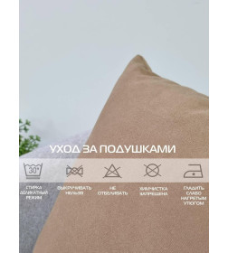 Подушка декоративная MATEX ITAKA BASIS. Размер: 35x35 Цвет: Кофейный