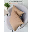Подушка декоративная MATEX ITAKA BASIS. КОМПЛЕКТ 2 ШТ.. Размер: 35x35 Цвет: Кофейный (64-237) 