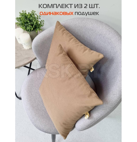 Подушка декоративная MATEX ITAKA BASIS. КОМПЛЕКТ 2 ШТ.. Размер: 35x35 Цвет: Кофейный (64-237) 