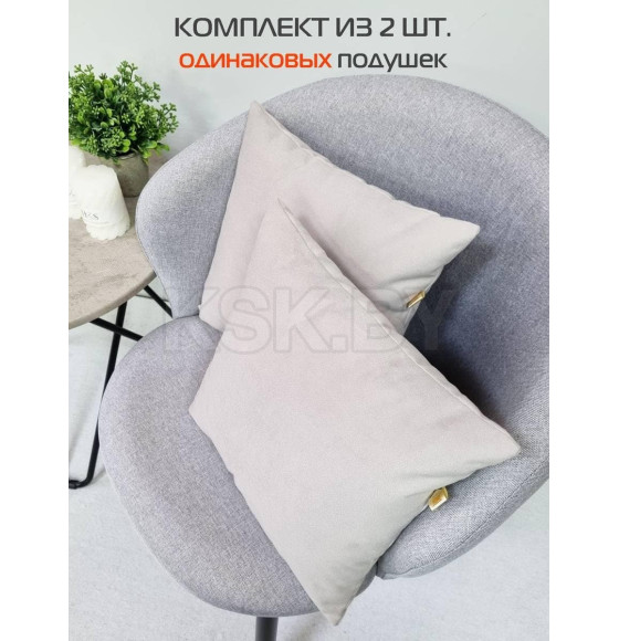 Подушка декоративная MATEX ITAKA BASIS. КОМПЛЕКТ 2 ШТ.. Размер: 35x35 Цвет: Розовато-серый (64-244) 