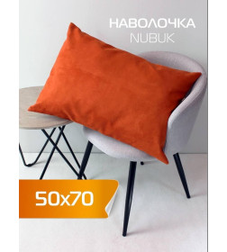 Наволочка декоративная MATEX NUBUK. Размер: 50x70 Цвет: оранжевый