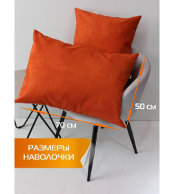 Наволочка декоративная MATEX NUBUK. Размер: 50x70 Цвет: оранжевый