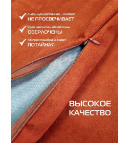 Наволочка декоративная MATEX NUBUK. Размер: 50x70 Цвет: оранжевый