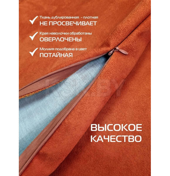 Наволочка декоративная MATEX NUBUK. Размер: 50x70 Цвет: оранжевый (64-541) 