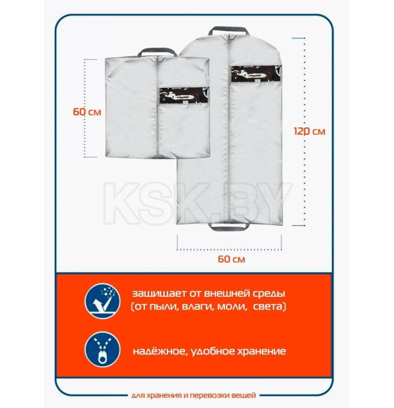 Чехол для одежды MATEX CASE. Размер: 60x120 Цвет: серебристый (64-572) 