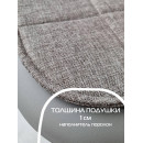 Подушка для сиденья MATEX ELEGANT  (Комплект 4шт.)  (Комплект 4шт.)  Размер: 39x39 Цвет: бежевый меланж Артикул: 64-756 (64-756) 