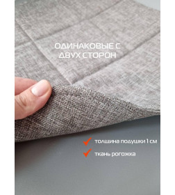 Подушка для сиденья MATEX ELEGANT  (Комплект 4шт.)  (Комплект 4шт.)  Размер: 39x39 Цвет: бежевый меланж Артикул: 64-756