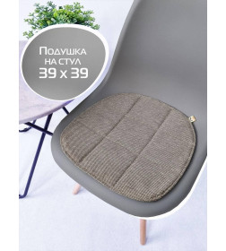 Подушка для сиденья MATEX ELEGANT  Размер: 39x39 Цвет: светло-бежевый Артикул: 64-695