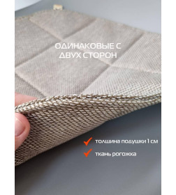 Подушка для сиденья MATEX ELEGANT  (Комплект 4шт.)  Размер: 39x39 Цвет: светло-бежевый Артикул: 64-701