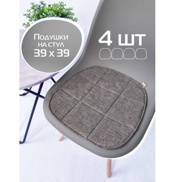 Подушка для сиденья MATEX ELEGANT  (Комплект 4шт.)  (Комплект 4шт.)  Размер: 39x39 Цвет: бежевый меланж Артикул: 64-756 (64-756) 