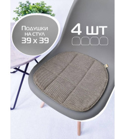 Подушка для сиденья MATEX ELEGANT  (Комплект 4шт.)  Размер: 39x39 Цвет: светло-бежевый Артикул: 64-701