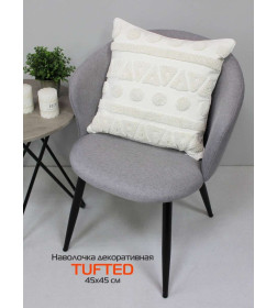 Наволочка декоративная MATEX TUFTED  Размер: 45х45 Цвет: молочный Артикул: ALEX-003
