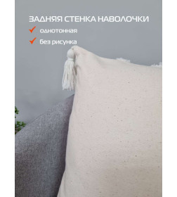 Наволочка декоративная MATEX TUFTED  Размер: 30х50 Цвет: бежевый;бежевый меланж Артикул: ALEX-015